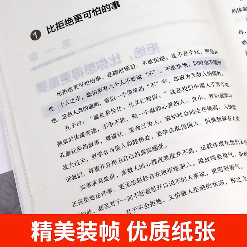 [醉染正版]中国式沟通智慧正版别让不会说话害了你一生 即兴演讲的幽默沟通学 掌控谈话技术 高情商口才人际交往应酬聊天方法高清大图