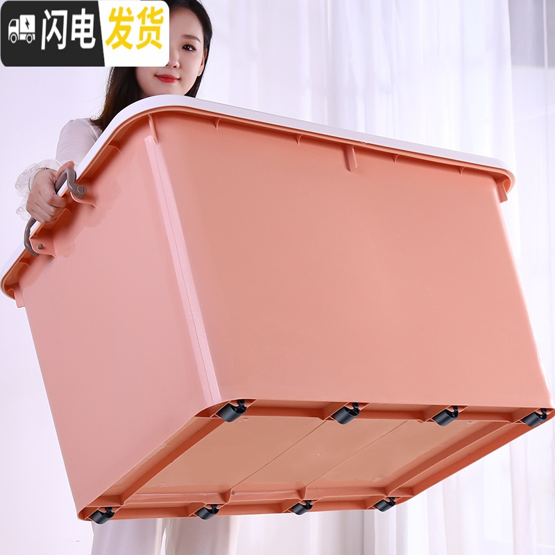 三维工匠整理箱收纳箱特大号箱子储物箱塑料有盖家用长方形装被子衣服玩具 粉红色50L四底轮：49cm*35cm*30cm