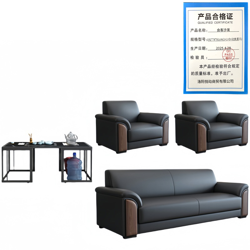悦兴诚会客沙发192*78*81cm(1+1+3+功夫茶几)套高清大图