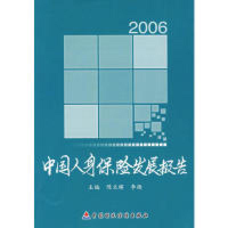 正版新书】2006中国陈文辉9787500597636