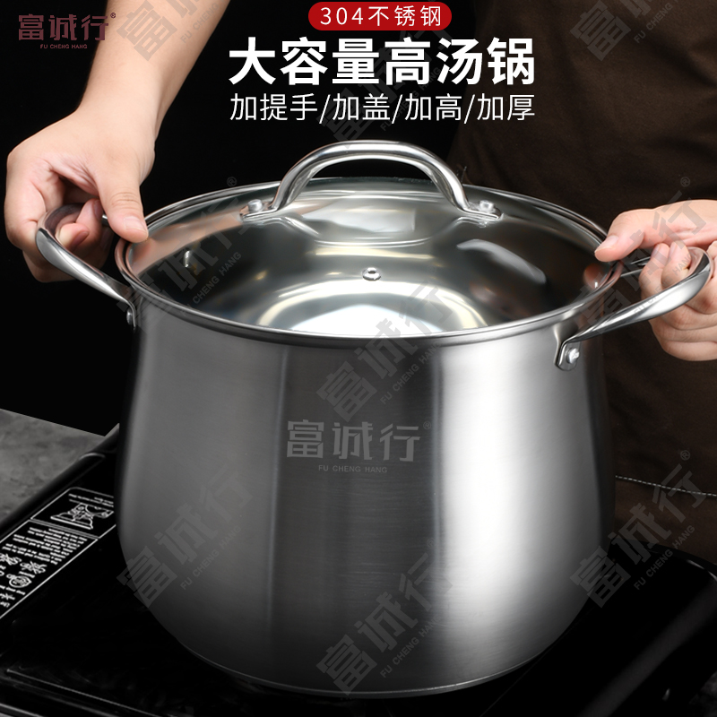 富诚行 直径28cm 304不锈钢 汤锅 (计价单位:个)高清大图