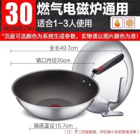 无油烟不粘锅炒锅火红点3代复合钢锅具 30CM【火红点3代钛PRO】