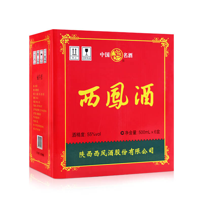 西凤酒 绿瓶西凤盒装 55度500ml*6瓶原箱 2020年 口粮自饮高清大图