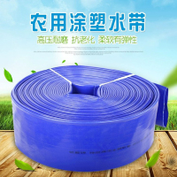 农用涂塑高压水带 3寸 20米/卷