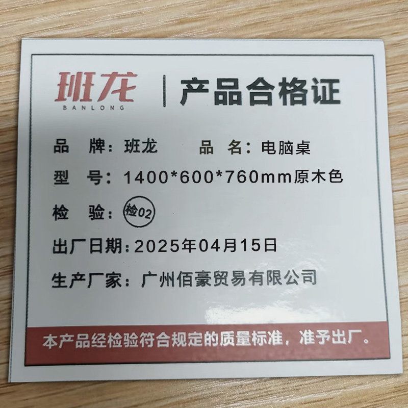 班龙电脑桌1400*600*760mm原木色张高清大图
