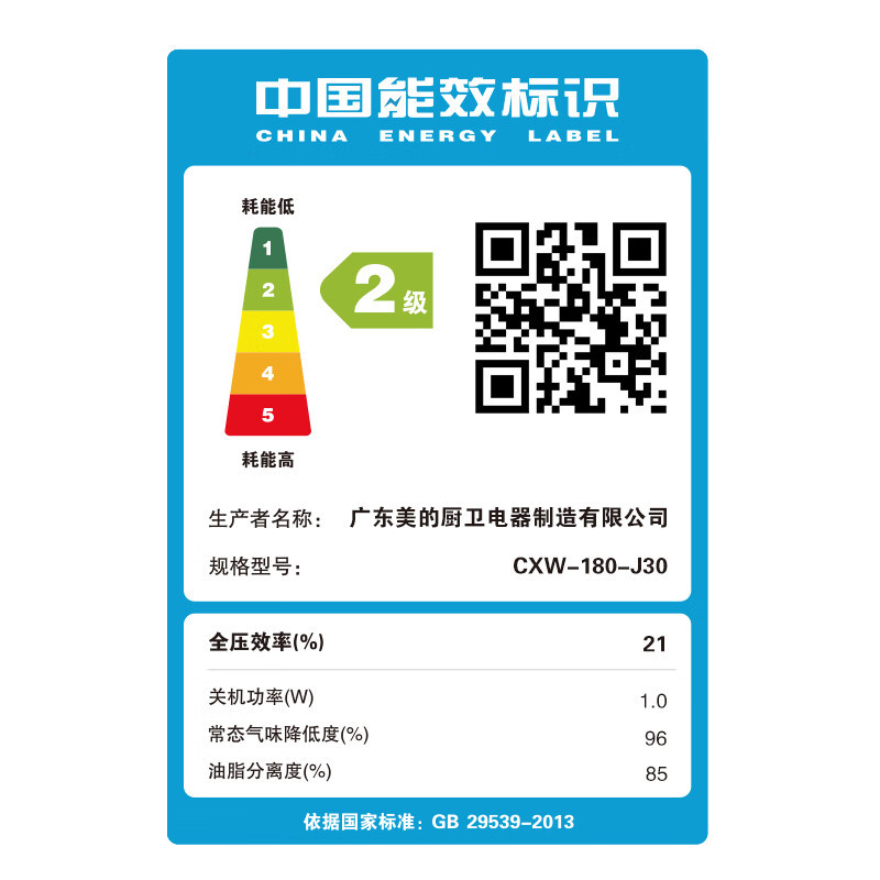 美的(Midea)抽油烟机燃气灶烟灶套装侧吸式吸油烟机大吸力896mm宽屏拢吸4.8kW猛火灶台J30+Q217B天然气