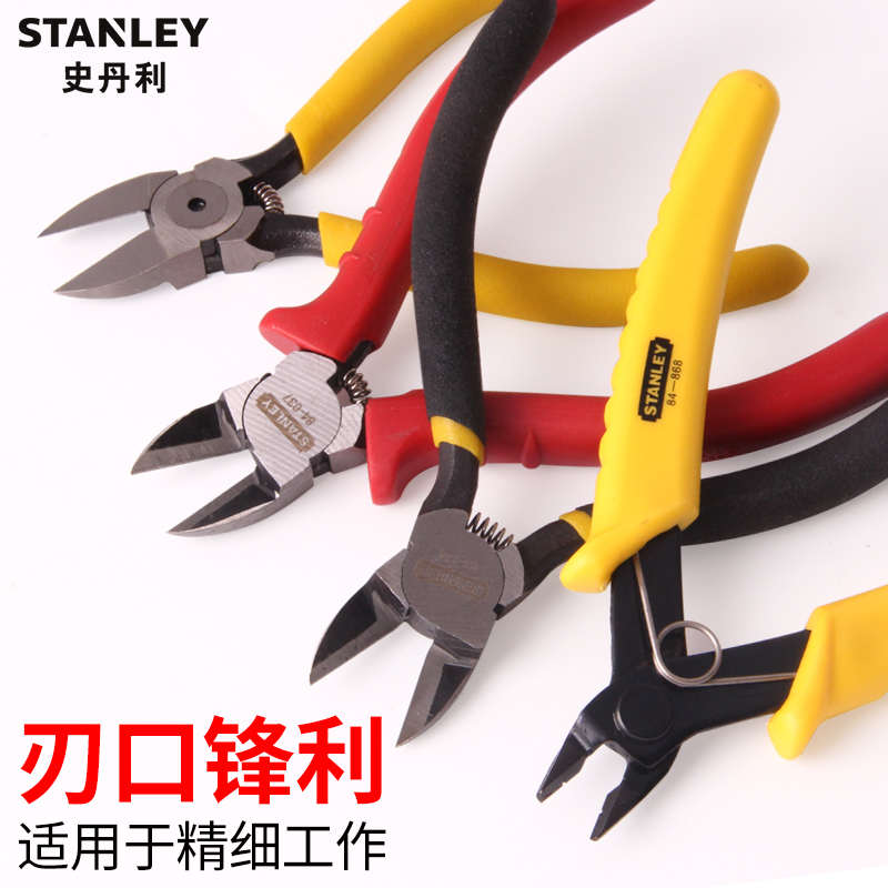 史丹利(STANLEY)水口钳塑料剪钳电子钳剪线钳子迷你超薄斜口钳小斜嘴钳弹簧 精密水口钳5吋