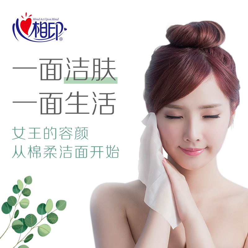 心相印(Mind Act Upon Mind) 棉柔系列60片装洗脸巾(卷式袋装)*1卷高清大图