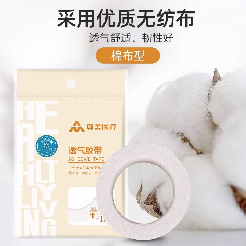 奥美透明PE型1.25*914cm!10卷[1卷/袋]高清大图