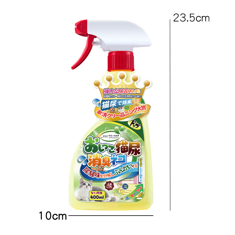 买1送1 猫尿除味剂(400ml)全球仓 宠物猫砂生物酶分猫尿杀菌除味剂解喷雾 狗狗去味神高清大图