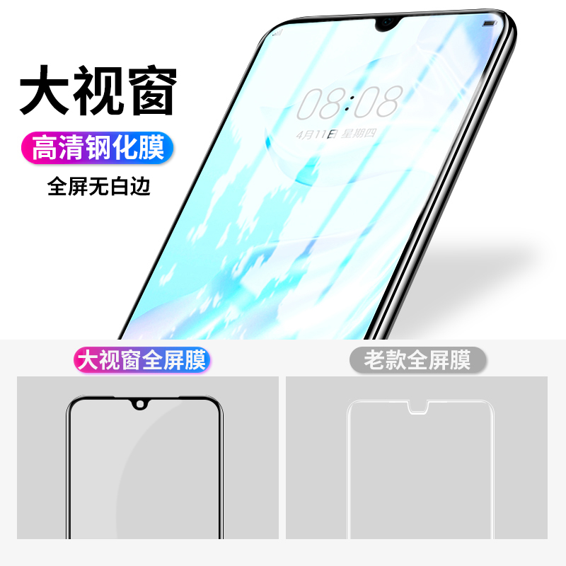 轻万适用华为p30钢化膜huawei玻璃贴膜全屏高清丝印黑色P30手机保护贴膜高清大图