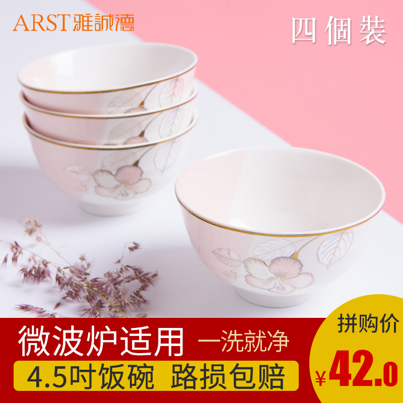 雅诚德(Arst) 日式陶瓷半色釉盘面饭汤碗碟勺子餐具套装S17-151 4.5寸碗4件