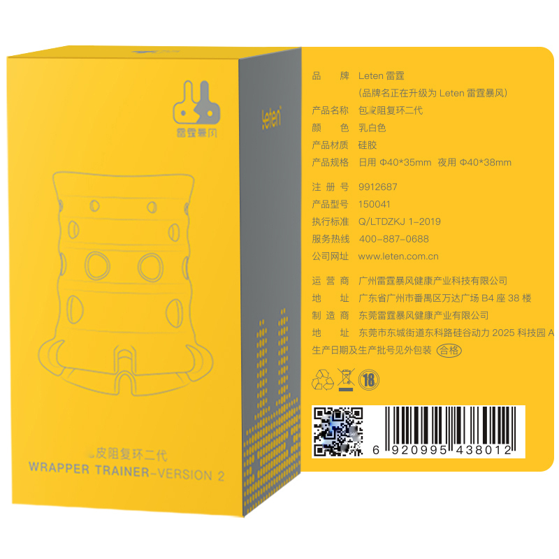 雷霆(LETEN)二代透气型男用套环头敏感皮过长零感日夜用包阻复环穿戴式男用阴茎套锁精套成人性用品男性系列非震动延时套环