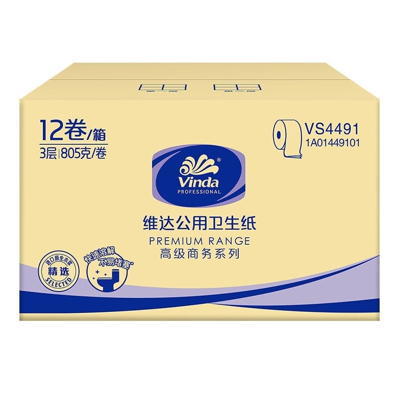 维达 vinda 商用大卷纸 VS4491 三层 805g 12卷/箱(计价单位:箱)高清大图