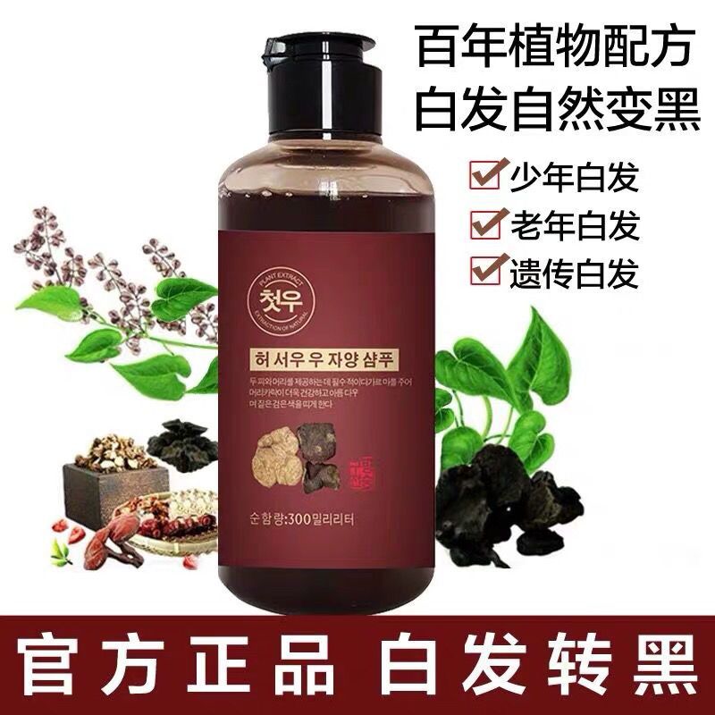 何首乌护发素女发膜顺滑修复干枯改善毛躁香味持久补水顺滑防脱发 何首乌护发素1瓶
