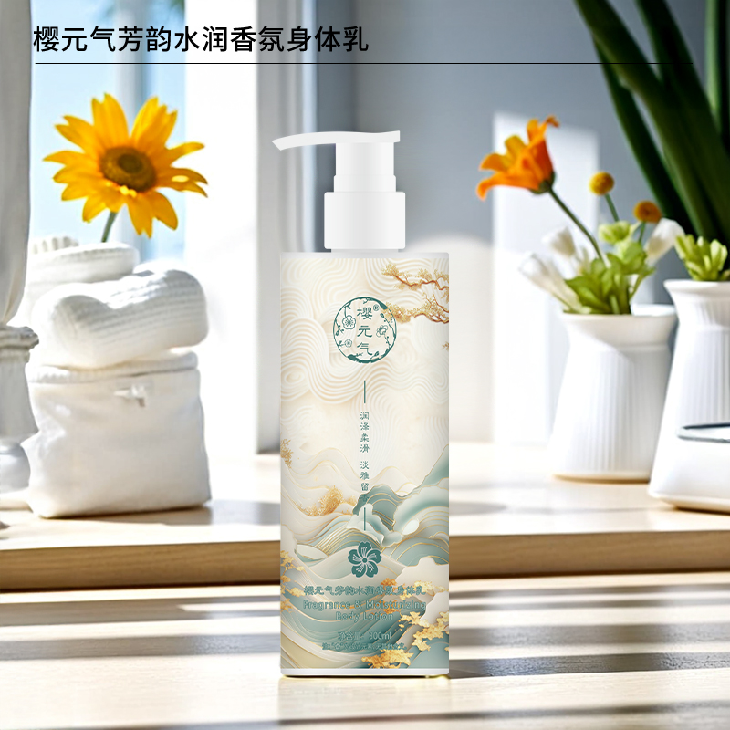 樱元气 芳韵水润香氛身体乳300ml高清大图