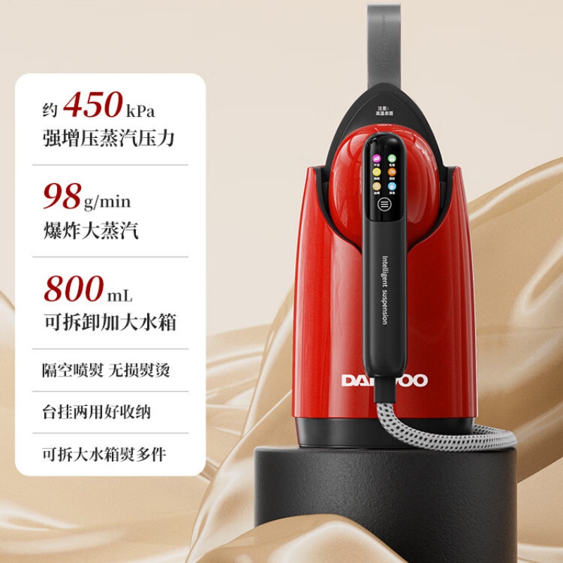 大宇(DAYUFOOD) 挂烫机 HI-049台式复古红(单位:台)