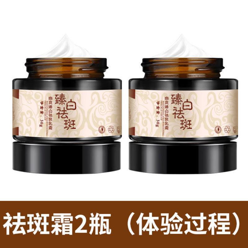 美白祛斑霜斑点老年雀斑黄褐斑美白草本祛斑产品 只卖有效正品祛斑霜