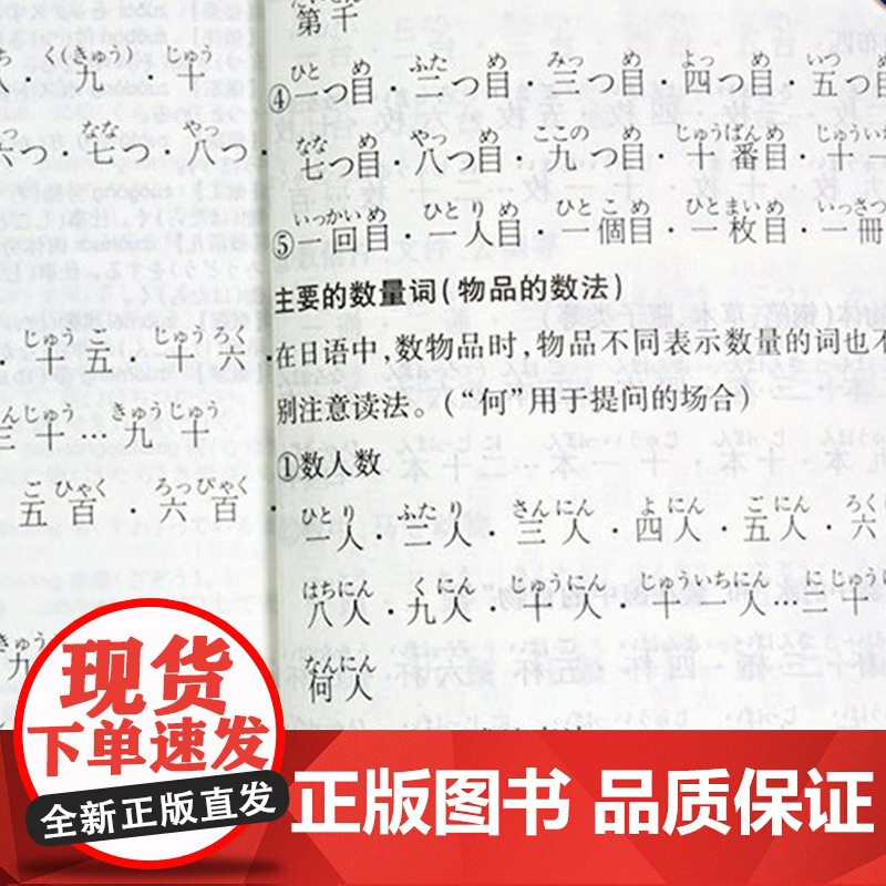 2025年袖珍日汉汉日词典新修订版 日语工具书 日语入门零基础标准日本语日汉双解学习词典 日汉汉日双语辞典中日字典