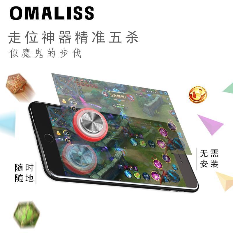 王者送荣耀游戏手柄摇杆苹果安卓手机手游专用走位神器吸盘贴CF