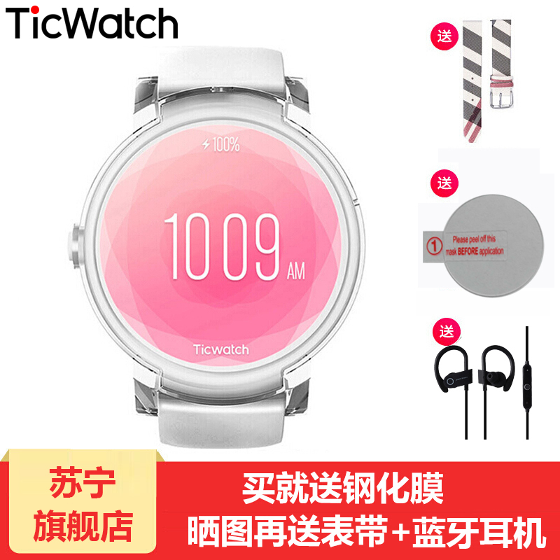 Ticwatch E运动智能手表手机抖音网红表成人内置插卡电话手表男女WiFi支付GPS定位
