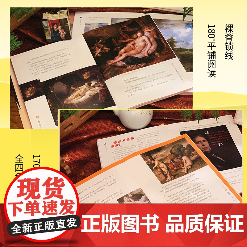 小顾聊绘画 贰 贴纸B版 顾爷 著 带你零压力了解艺术家 一本忍不住一口气读完的艺术故事集 绘画高清大图