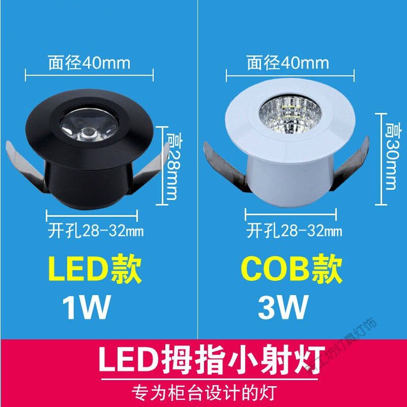 苏宁放心购 led迷你小射灯开孔3公分cm30mm微型酒柜灯背景墙cob牛眼灯1w3w瓦图片