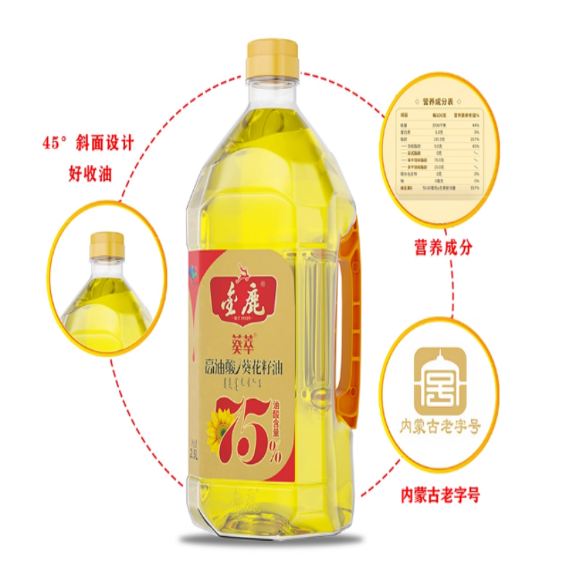 金鹿高油酸葵花籽油油酸含量75%2.5L高清大图