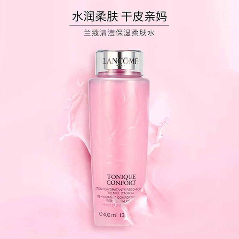 LANCÔME 兰蔻 玫瑰露清滢柔肤粉水 爽肤水400毫升 干皮真爱补水保湿大粉水