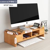 50*20*14北欧枫木色-不带柜门 台式桌面电脑显示器增高架托架子支架显示屏垫高底座办公桌置物架