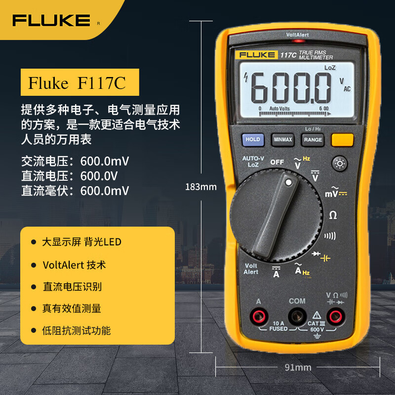 福禄克(FLUKE)F117C 多用表高清大图