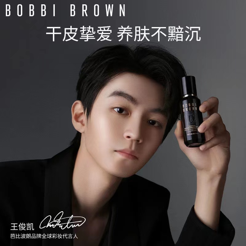 [干皮亲妈]芭比波朗(Bobbi Brown) 新款虫草粉底液 保湿滋润遮瑕持久 #1号W-026象牙白高清大图