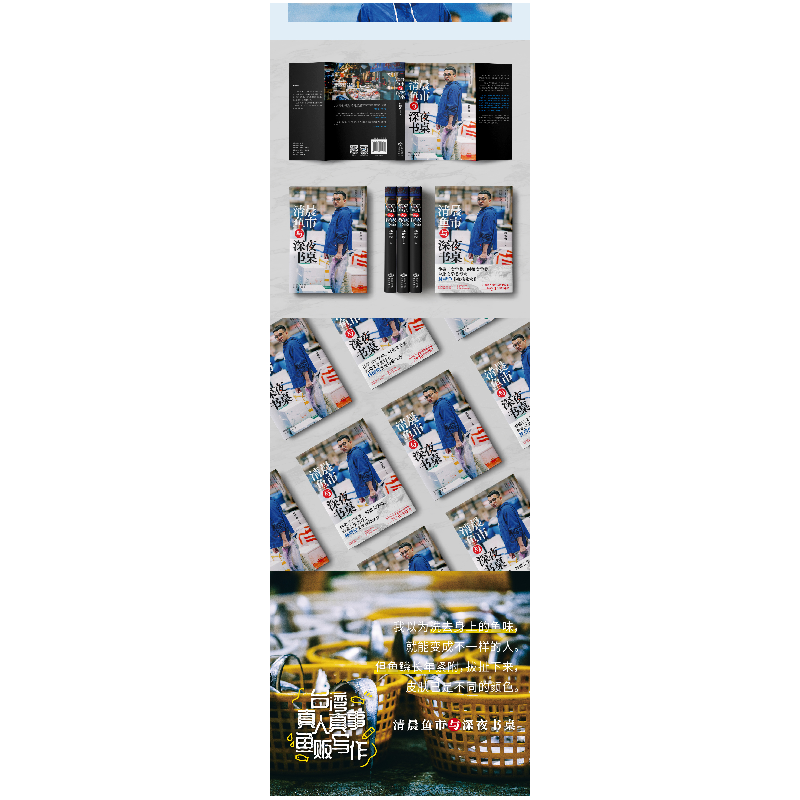 正版新书]清晨鱼市与深夜书桌林楷伦9787500173656高清大图