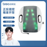 breo/倍轻松背部按摩器腰椎腰背按摩器智能靠背 开背神器仿人手推拿按摩放松腰椎背部送父母送礼礼物