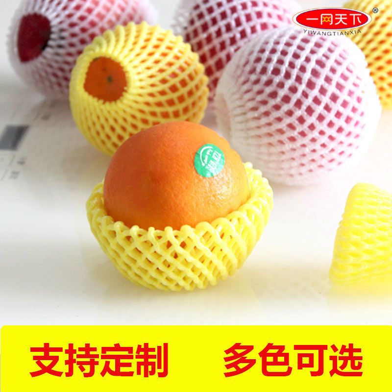水果防震网套包苹果橙子泡沫网袋猕猴桃枇杷草莓网兜白色手工制作20个