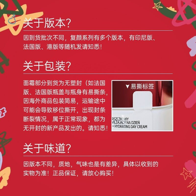 欧莱雅(l''oreal) 复颜抗皱嫩肤紧致（面霜