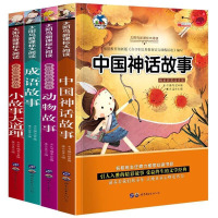 安徒生 格林童话彩图注音版童话故事书小学生一二年级课外书必读