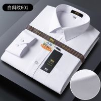 男士长袖衬衫商务职业正装白衬衫抗皱免烫纯色短袖衬衣男大码_360 40码【125-140斤】 白斜纹【长袖】601