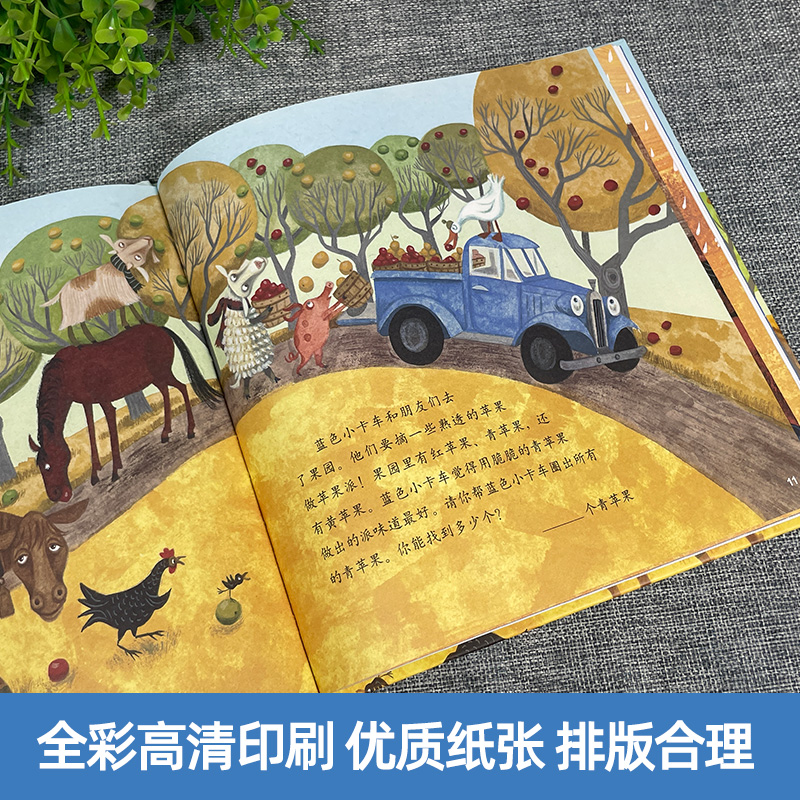 [正版]蓝色小卡车益智游戏书 精装硬壳0-3-4-5-6-8岁儿童绘本 贴纸 涂色 数数 画画 走迷宫 幼儿园小学生课高清大图