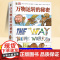 DK万物运转的秘密正版三四五六年级小学生课外阅读书我的第一本物理启蒙书青少年儿童趣味科普百科读物全书十万个为什么图画书籍