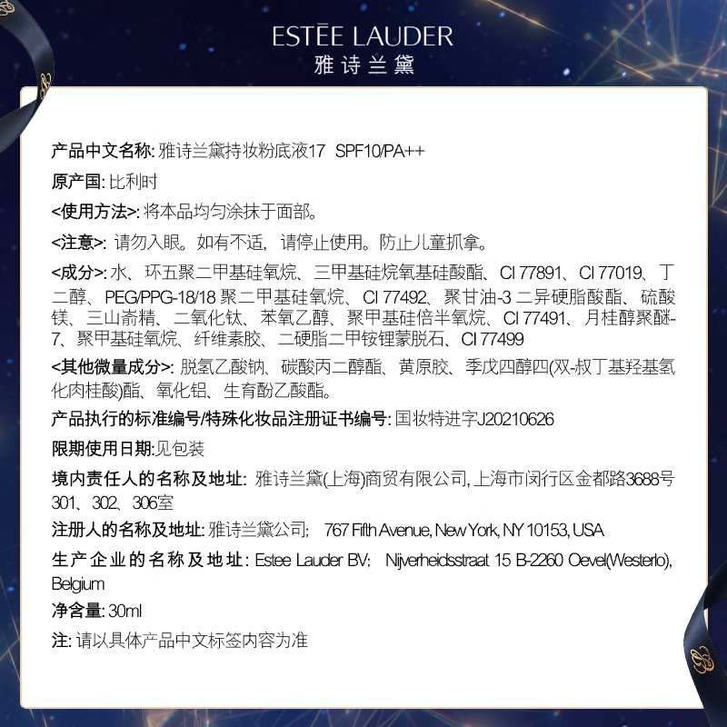 雅诗兰黛03 DW持妆粉底液17#象牙白(1W1)30ml高清大图