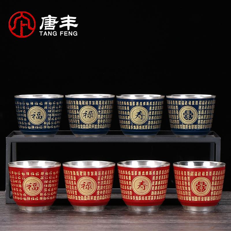 家柏饰(CORATED)鎏银杯功夫品茗杯陶瓷小茶杯福禄寿囍单杯礼盒装送长辈190216高清大图
