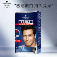 Schwarzkopf施华蔻男士染发霜2.0自然黑男士专用盖白发一洗黑轻松操作染发膏染发剂