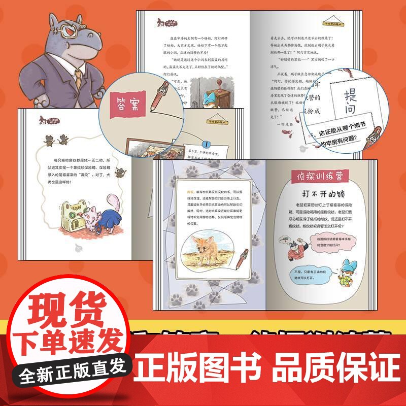 [央视网]大侦探阿灯真假阿灯 凯叔著 问对问题 才能找到答案 培养孩子独立思考 逻辑推理和分析的能力 TJ高清大图