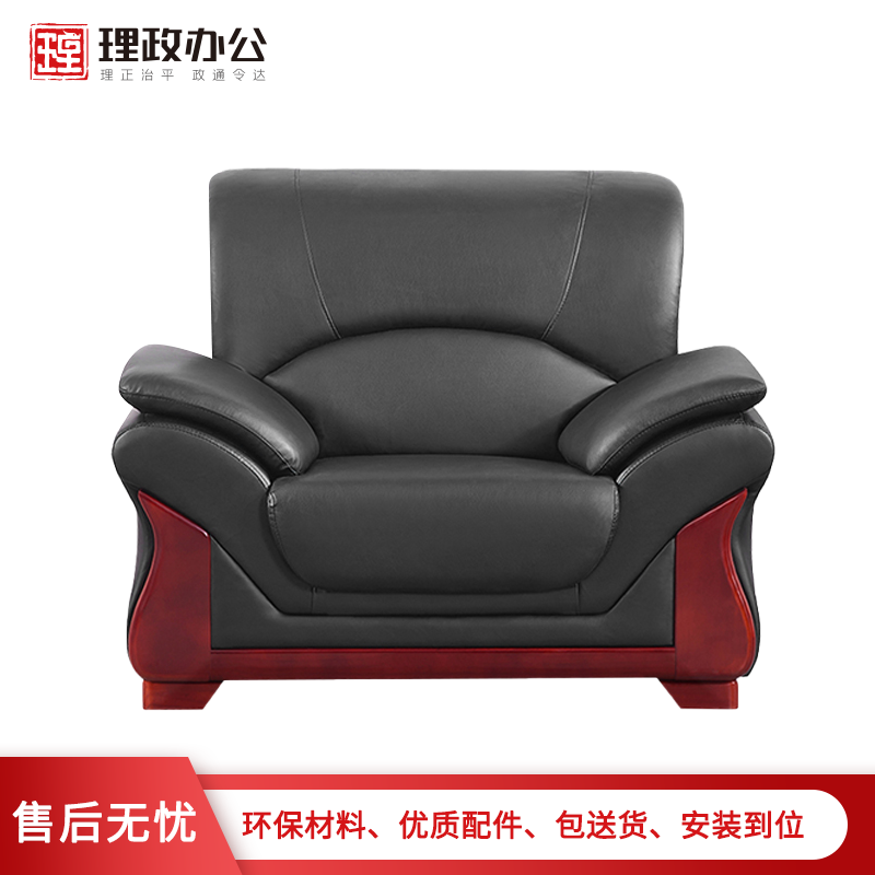 【理政】办公沙发 办公家具休闲接待沙发 简约现代小户型客厅沙发 商务洽谈沙发 黑色西皮高清大图