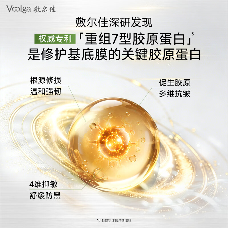 敷尔佳胶原蛋白水光修护贴改善干红热提升肤色5贴 SZFE-01002高清大图