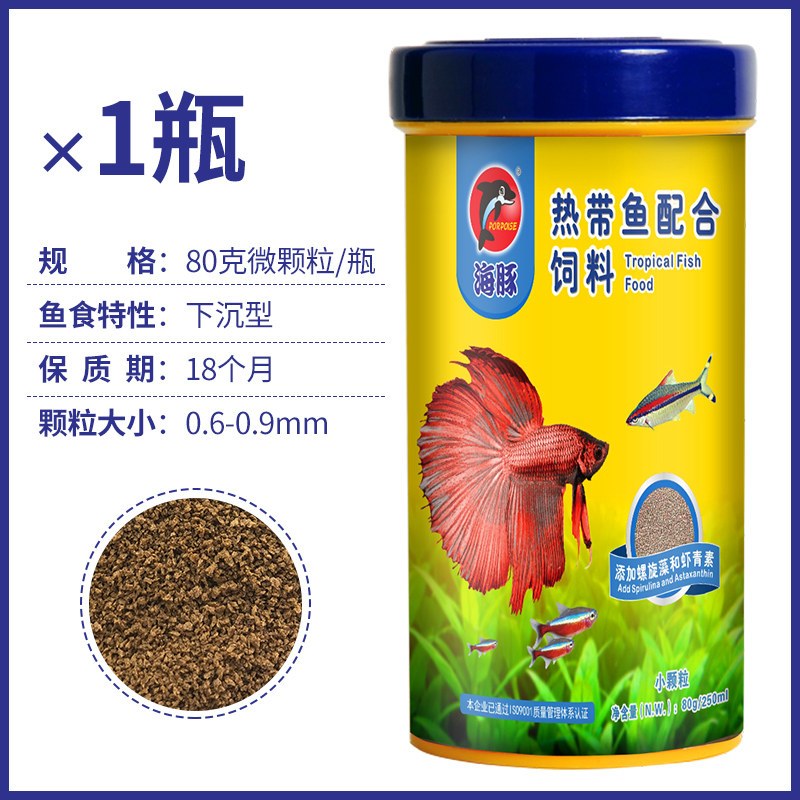热带鱼粮慈鲷米奇七彩灯科小型鱼增艳孔雀金鱼饲料鱼食颗粒