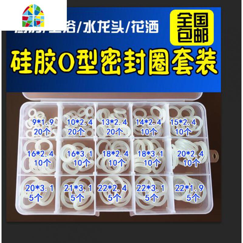 厨房水龙头弯管硅胶O型圈修理盒密封圈维修配件o型圈防水橡胶垫圈 FENGHOU 外径22*3.1mm(10个包)_886