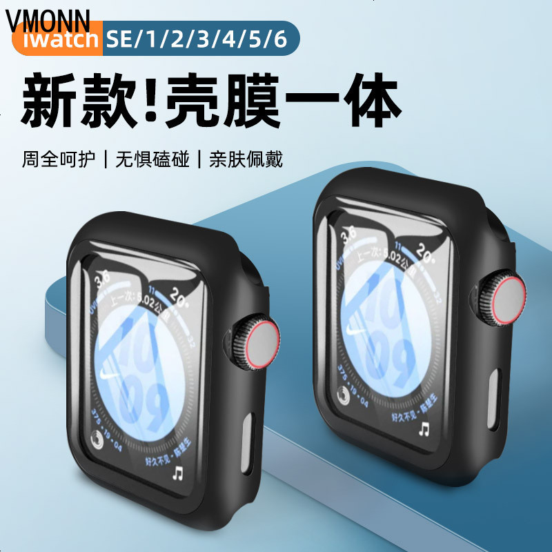 VMONN苹果手表iwatch保护壳钢化膜一体保护套applewatch6/se/5/4/3/2/1全屏覆盖保护膜a