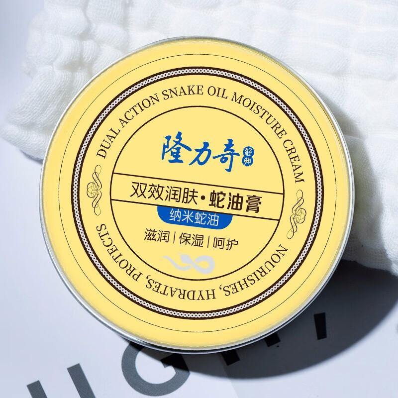 隆力奇 双效蛇油膏 滋润保湿护手足润肤霜 80g高清大图
